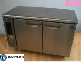 ホシザキ電機 業務用冷蔵庫